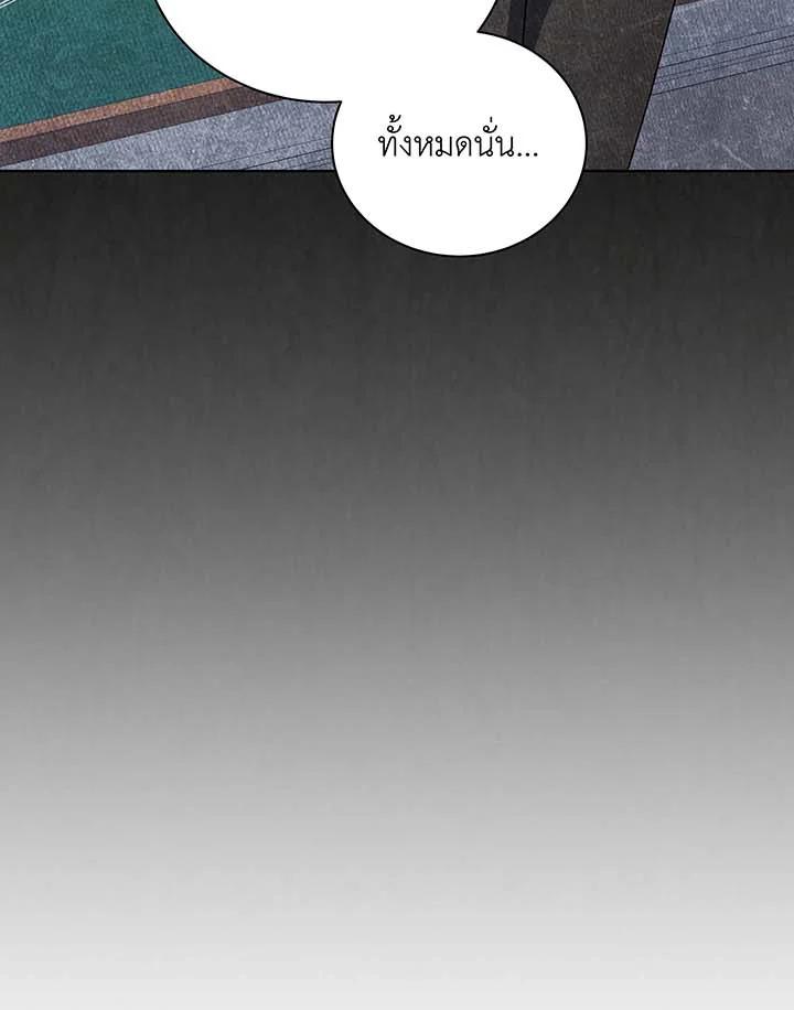 Necromancer Academy’s Genius Summoner ตอนที่ 146 หน้า 121