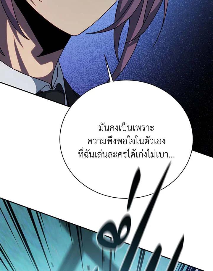 Necromancer Academy’s Genius Summoner ตอนที่ 146 หน้า 123