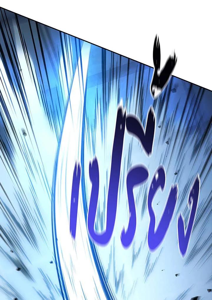 Necromancer Academy’s Genius Summoner ตอนที่ 146 หน้า 126