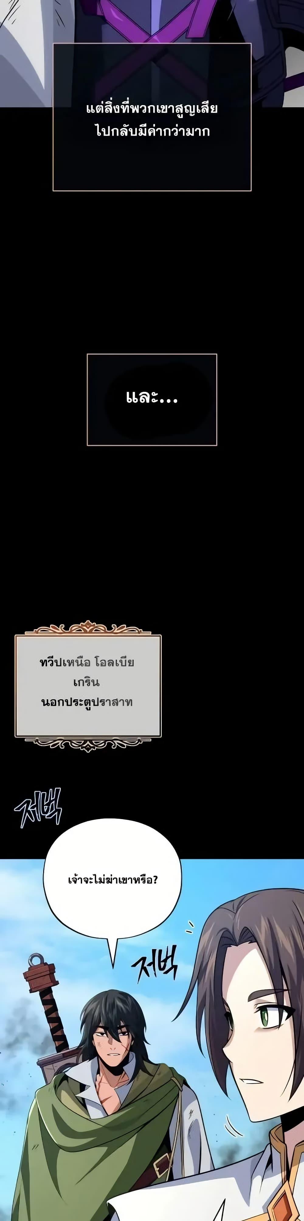 The Dark Magician Transmigrates After 66666 Years ตอนที่ 146 หน้า 13