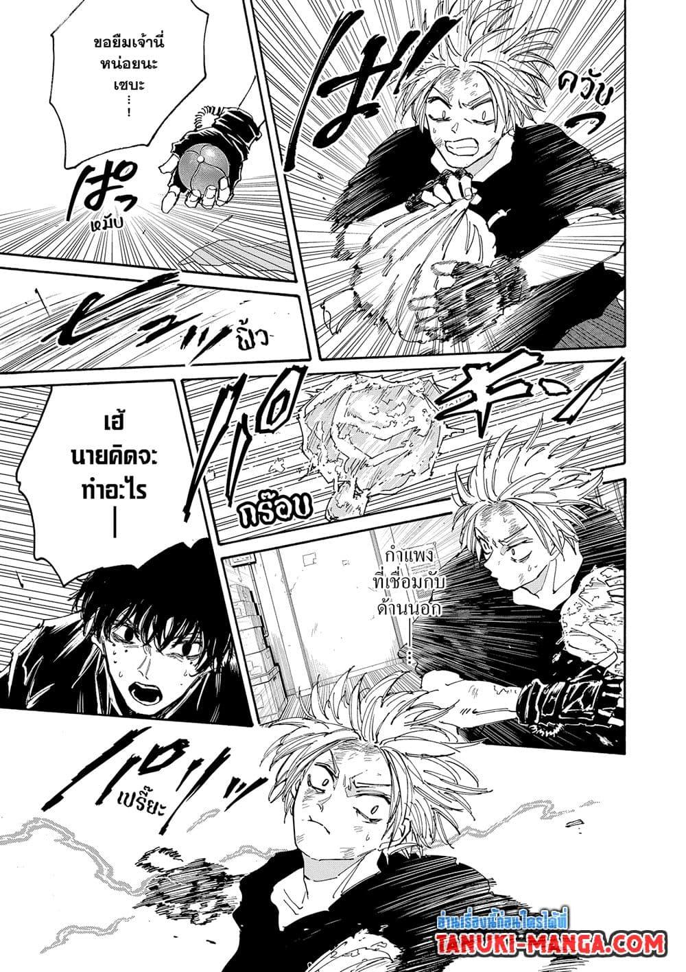 Sakamoto Days ตอนที่ 146 หน้า 13