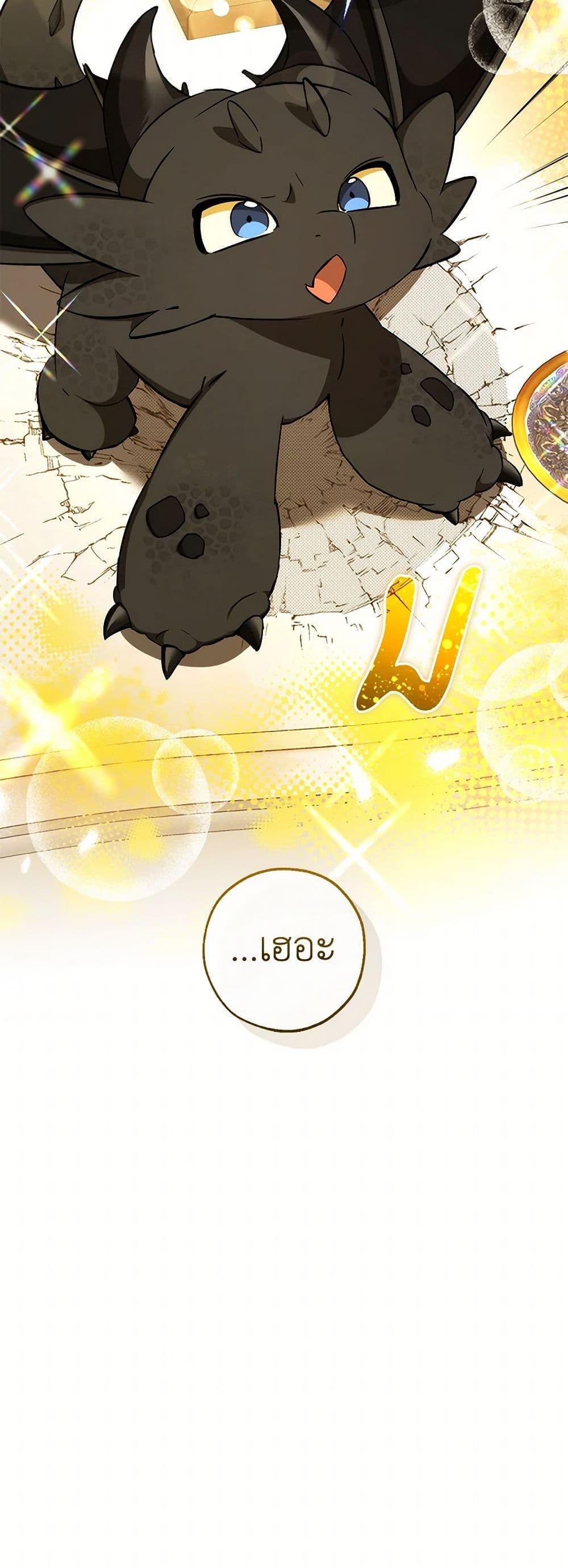 Trash of the Count’s Family คุณชายไม่เอาไหนแห่งตระกูลเคานต์ ตอนที่ 146 หน้า 14