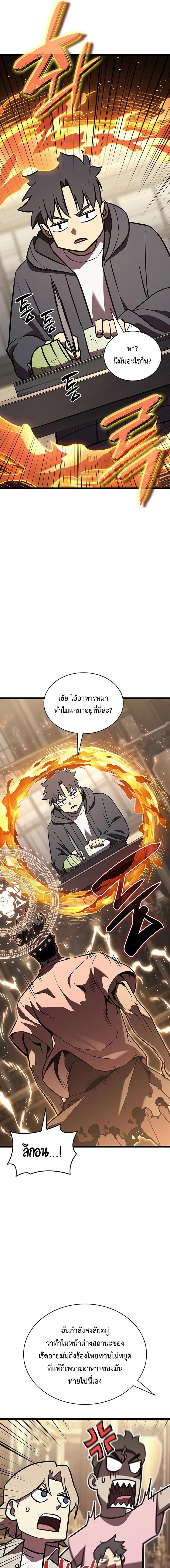 The Return of the Disaster-Class Hero ตอนที่ 146 14