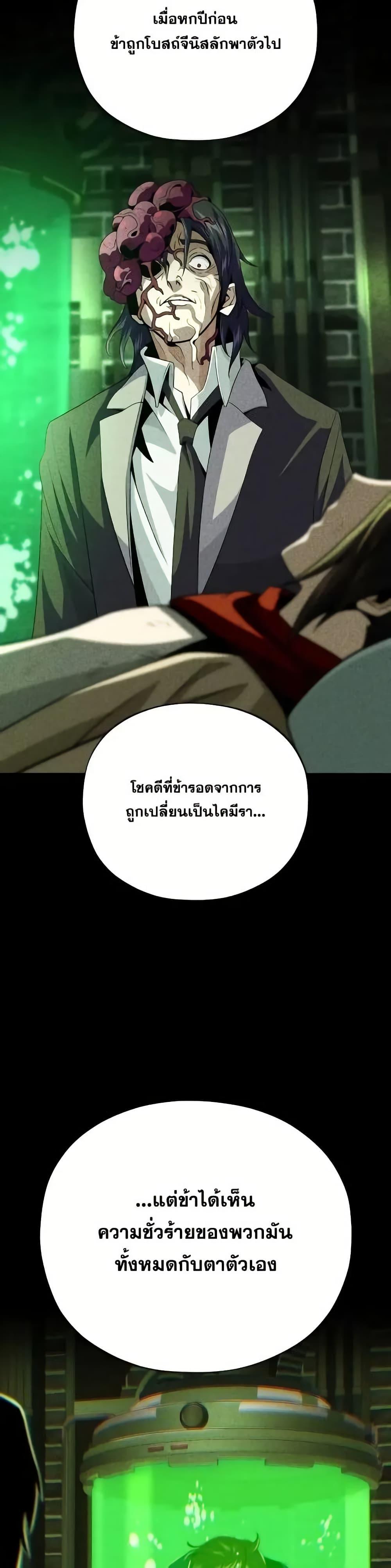 The Dark Magician Transmigrates After 66666 Years ตอนที่ 146 หน้า 15