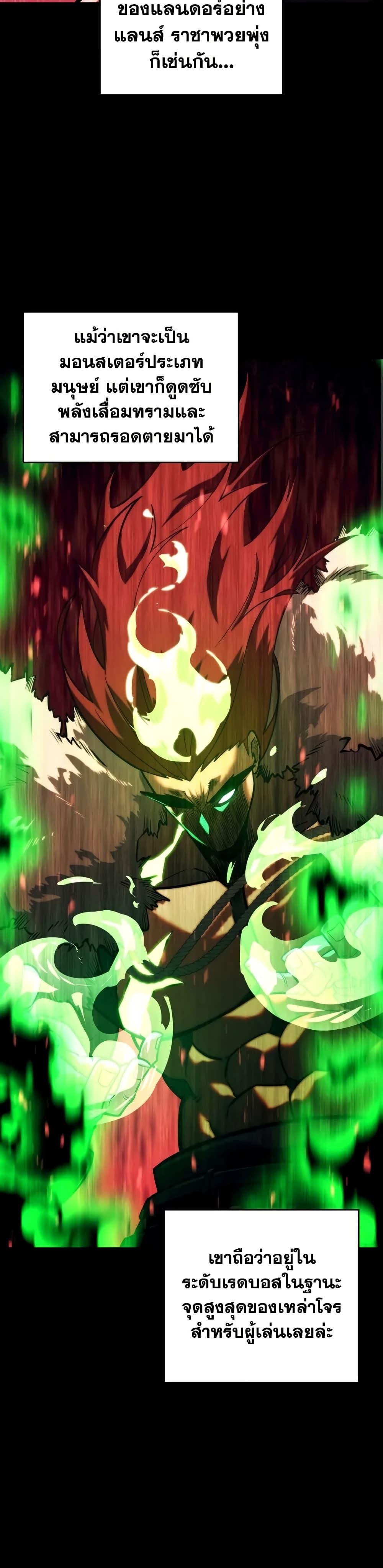 Return of the SSS-Class Ranker ตอนที่ 146 หน้า 15