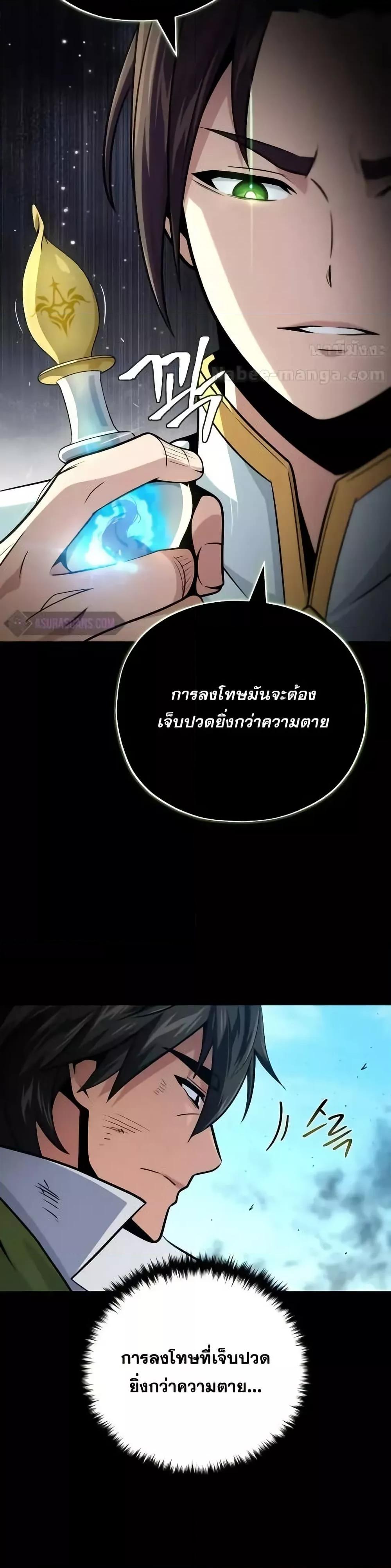 The Dark Magician Transmigrates After 66666 Years ตอนที่ 146 หน้า 17