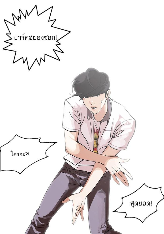 Lookism ตอนที่ 146 หน้า 17