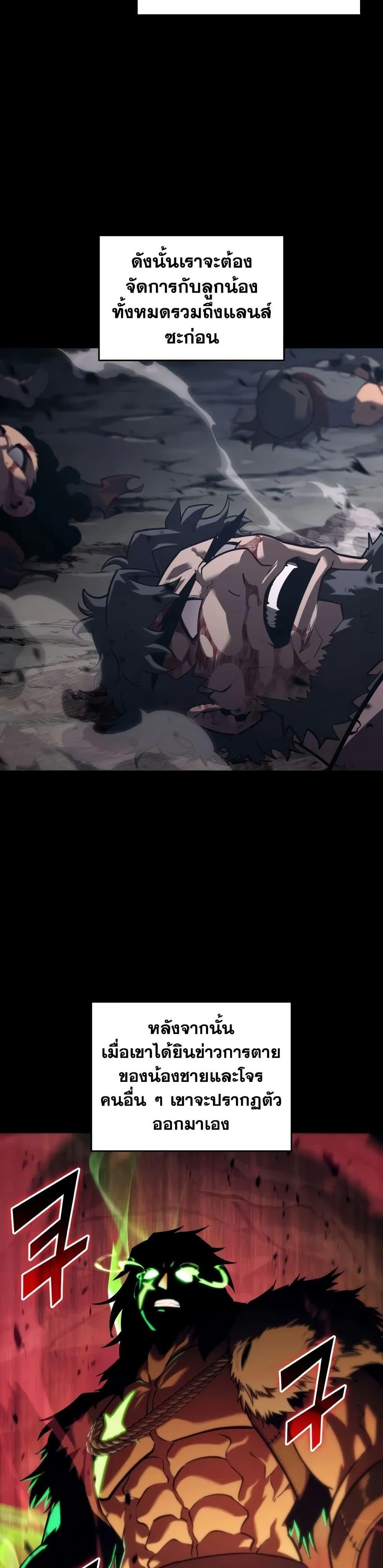 Return of the SSS-Class Ranker ตอนที่ 146 หน้า 17