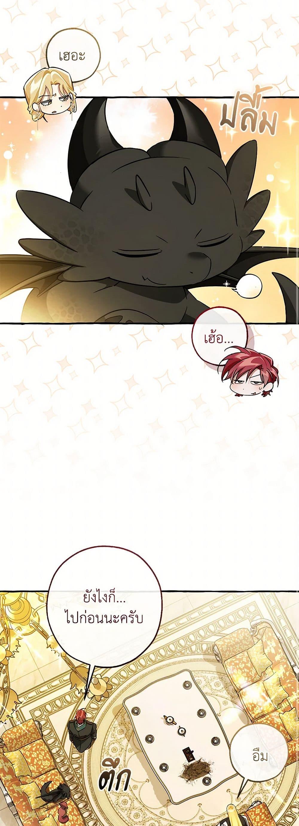 Trash of the Count’s Family คุณชายไม่เอาไหนแห่งตระกูลเคานต์ ตอนที่ 146 หน้า 18