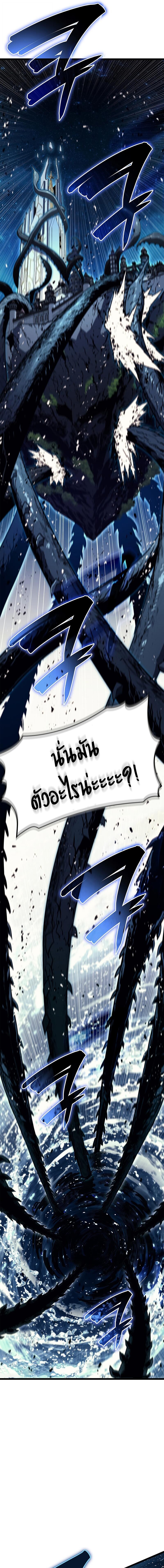 The Return of the Disaster-Class Hero ตอนที่ 146 18
