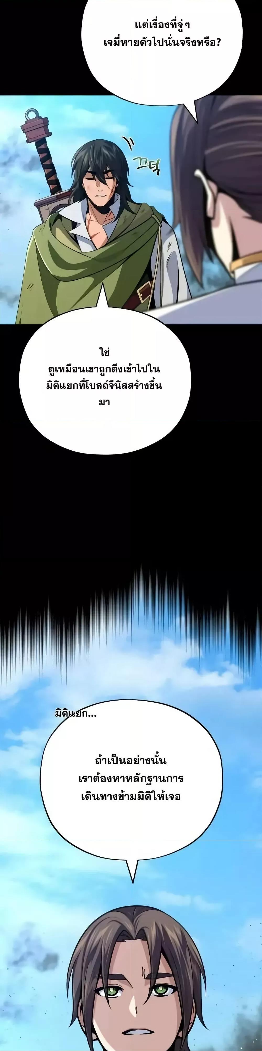 The Dark Magician Transmigrates After 66666 Years ตอนที่ 146 หน้า 19