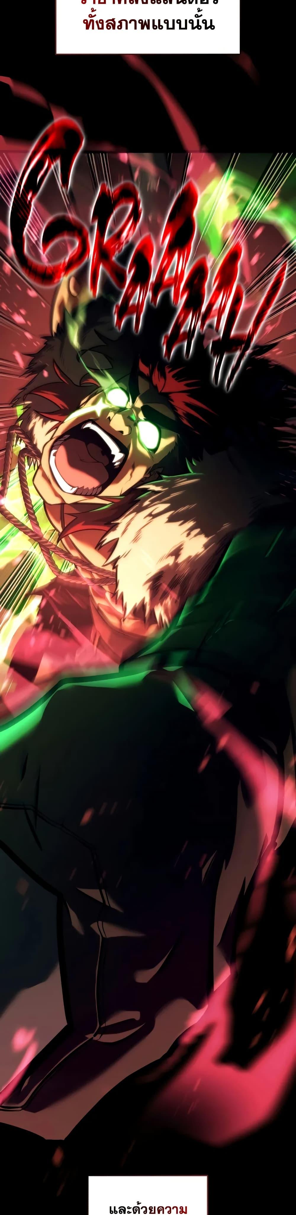 Return of the SSS-Class Ranker ตอนที่ 146 หน้า 19