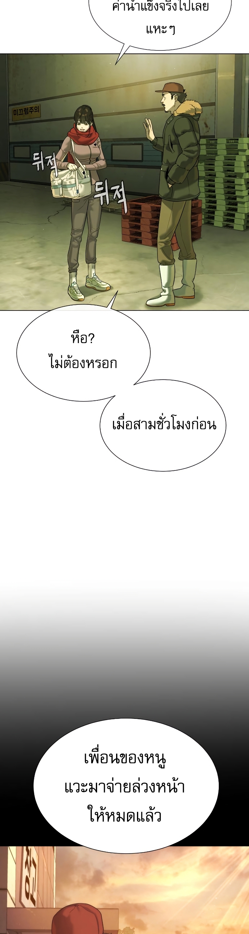 Killer Peter ปีเตอร์โคตรนักฆ่า ตอนที่ 14 หน้า 62