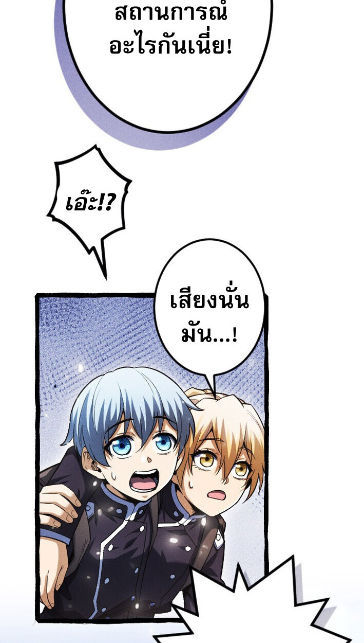 Return of the First Patriarch: The Strongest Reincarnates into His Descendant 1000 Years Later การกลับมาของบรรพชนรุ่นแรก: จอมยุทธ์ผู้แข็งแกร่งที่สุดกลับชาติมาเกิดเป็นทายาทในอีกพันปีต่อมา ตอนที่ 14 หน้า 62