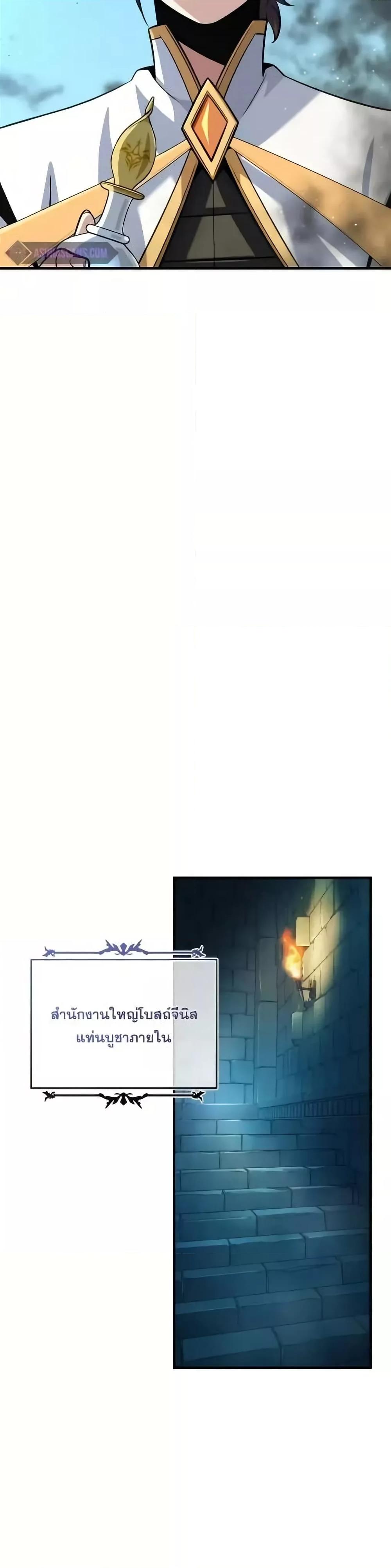 The Dark Magician Transmigrates After 66666 Years ตอนที่ 146 หน้า 20