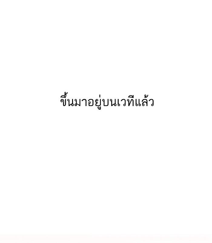 Lookism ตอนที่ 146 หน้า 20