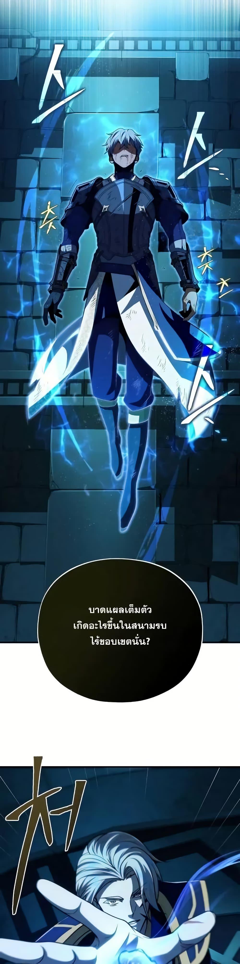 The Dark Magician Transmigrates After 66666 Years ตอนที่ 146 หน้า 22