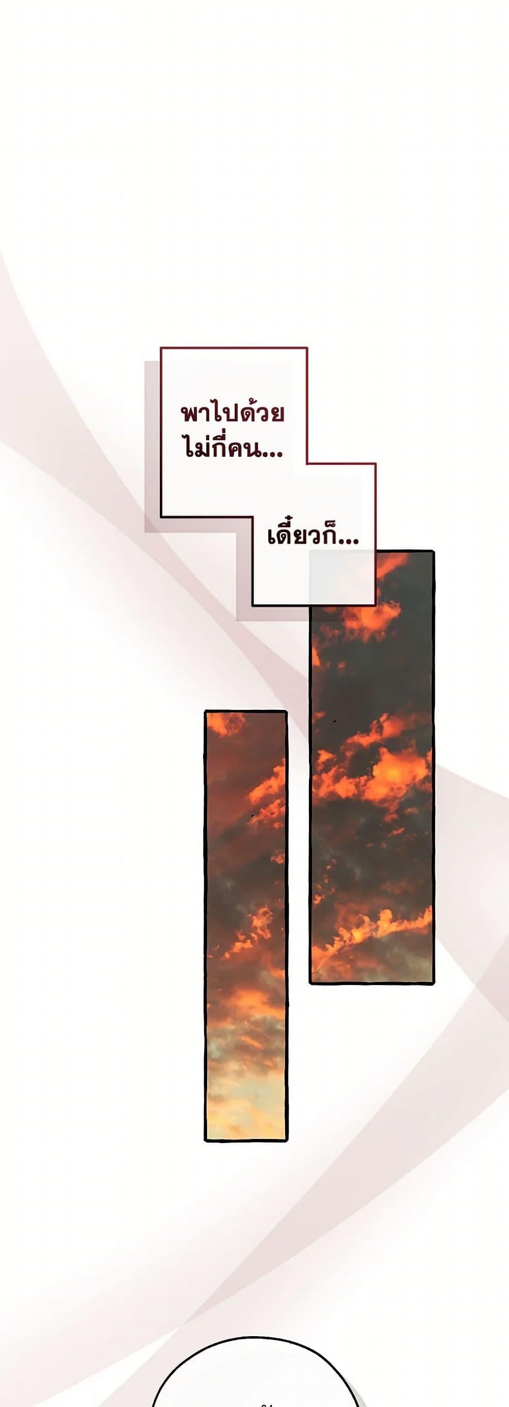 Trash of the Count’s Family คุณชายไม่เอาไหนแห่งตระกูลเคานต์ ตอนที่ 146 หน้า 23