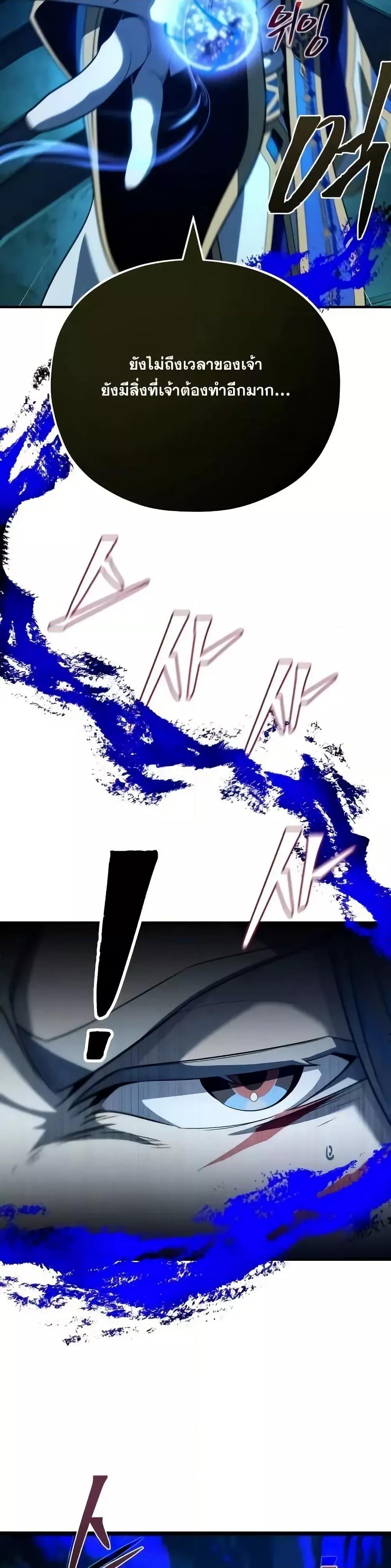 The Dark Magician Transmigrates After 66666 Years ตอนที่ 146 หน้า 23