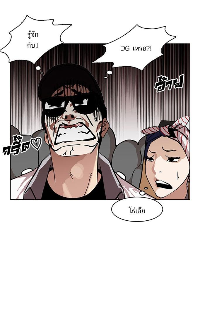 Lookism ตอนที่ 146 หน้า 23