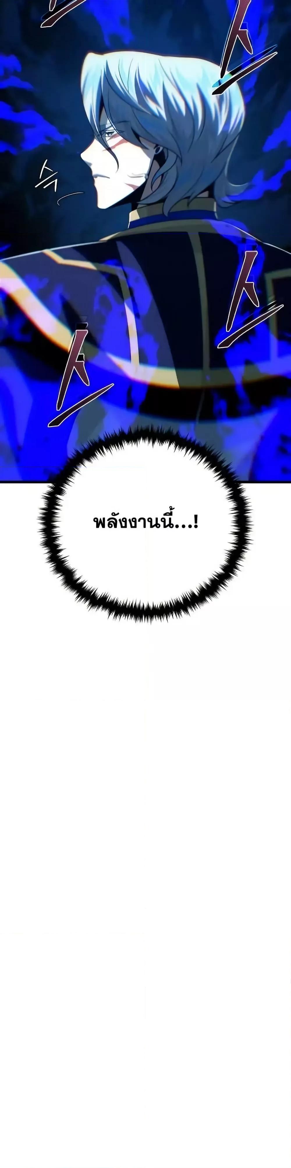 The Dark Magician Transmigrates After 66666 Years ตอนที่ 146 หน้า 24