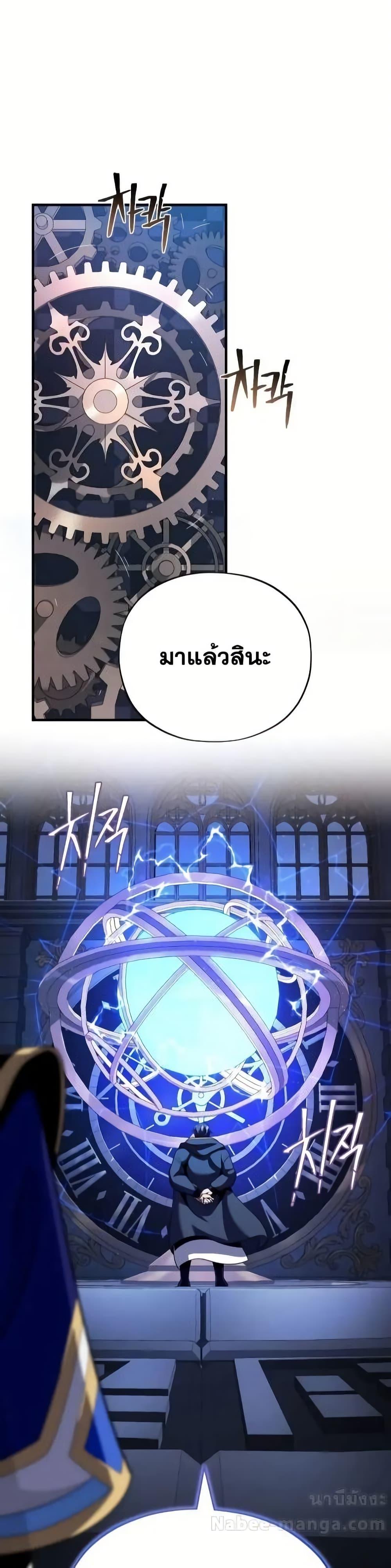 The Dark Magician Transmigrates After 66666 Years ตอนที่ 146 หน้า 25