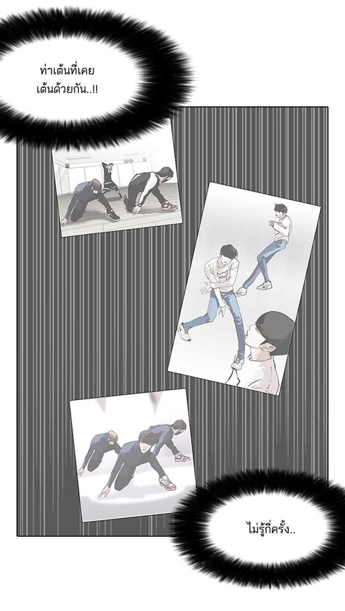 Lookism ตอนที่ 146 หน้า 26