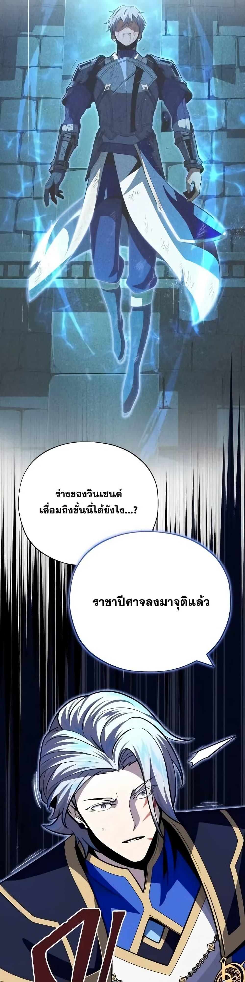 The Dark Magician Transmigrates After 66666 Years ตอนที่ 146 หน้า 28