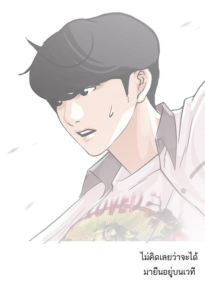 Lookism ตอนที่ 146 หน้า 28
