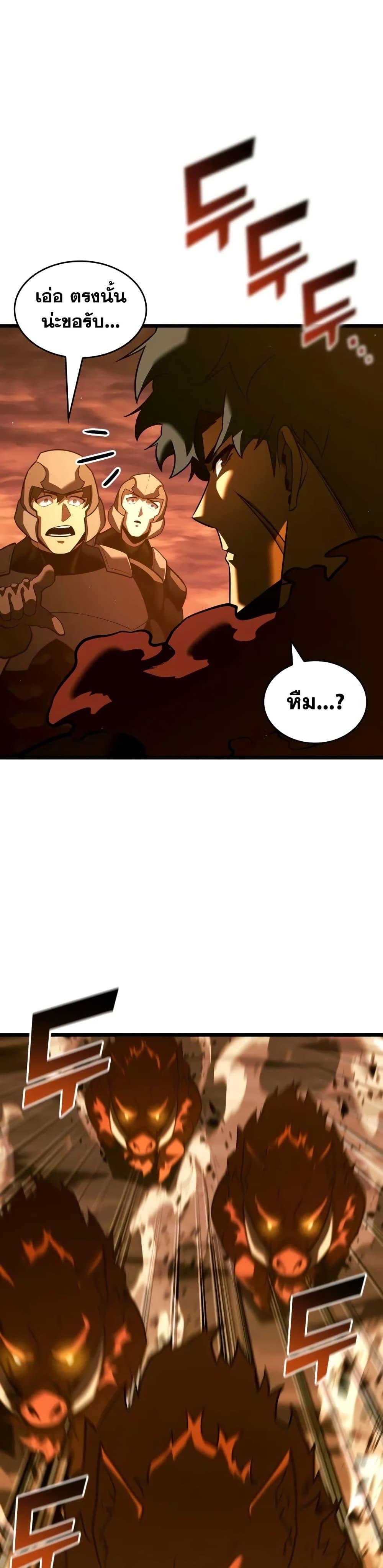 Return of the SSS-Class Ranker ตอนที่ 146 หน้า 28