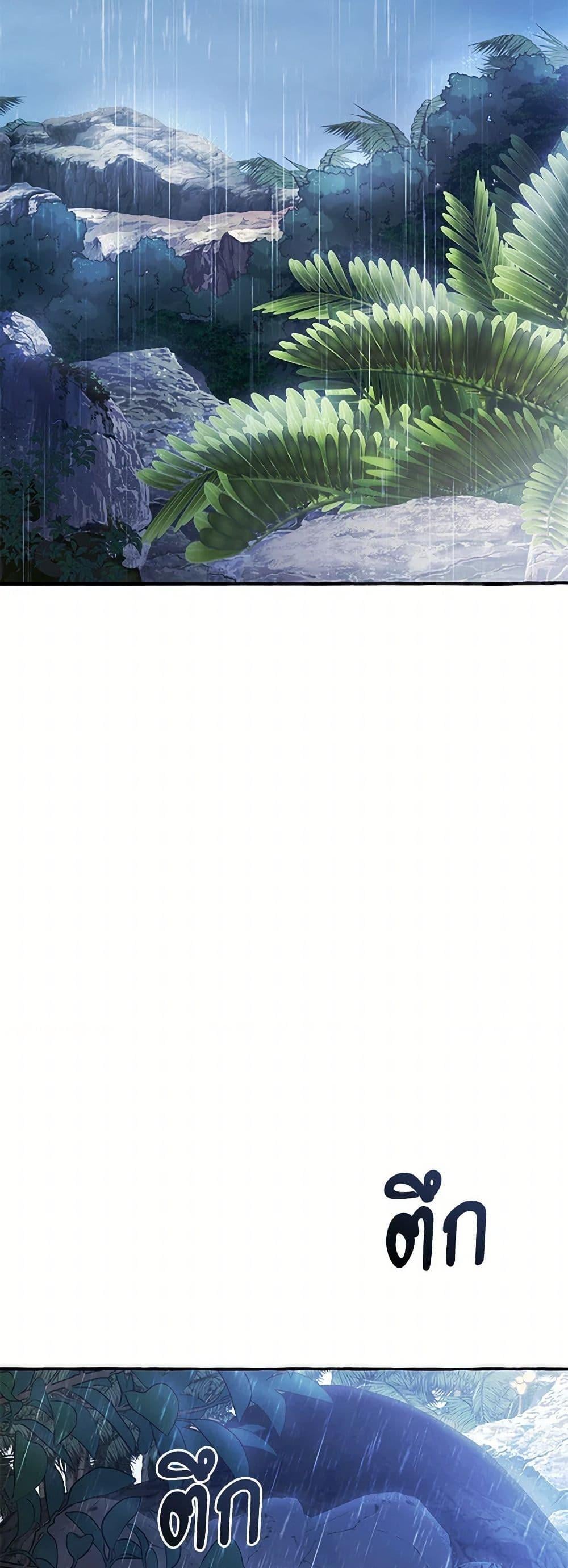 Trash of the Count’s Family คุณชายไม่เอาไหนแห่งตระกูลเคานต์ ตอนที่ 146 หน้า 29