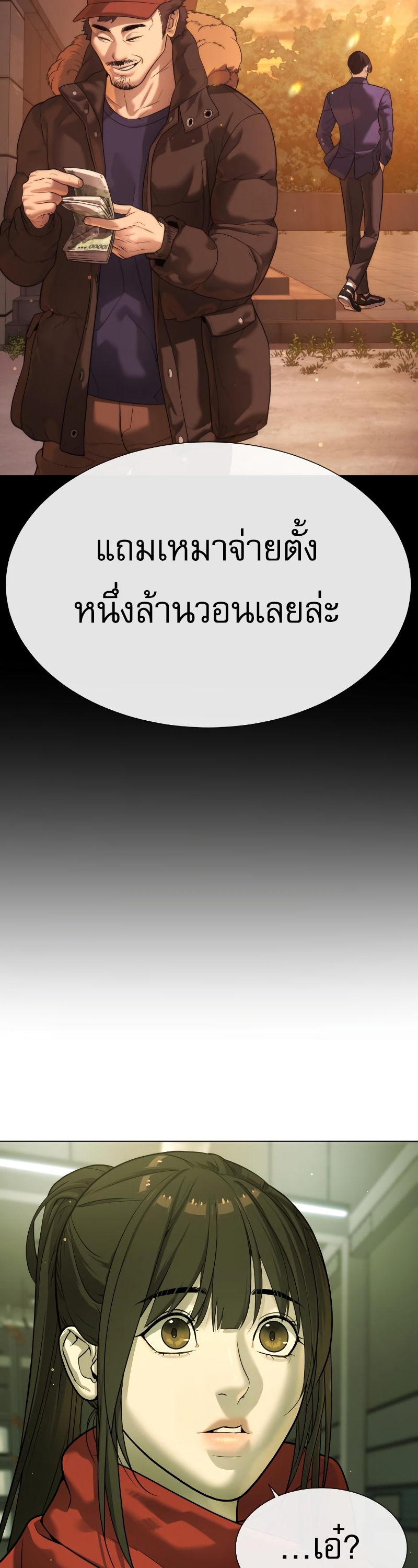 Killer Peter ปีเตอร์โคตรนักฆ่า ตอนที่ 14 หน้า 63