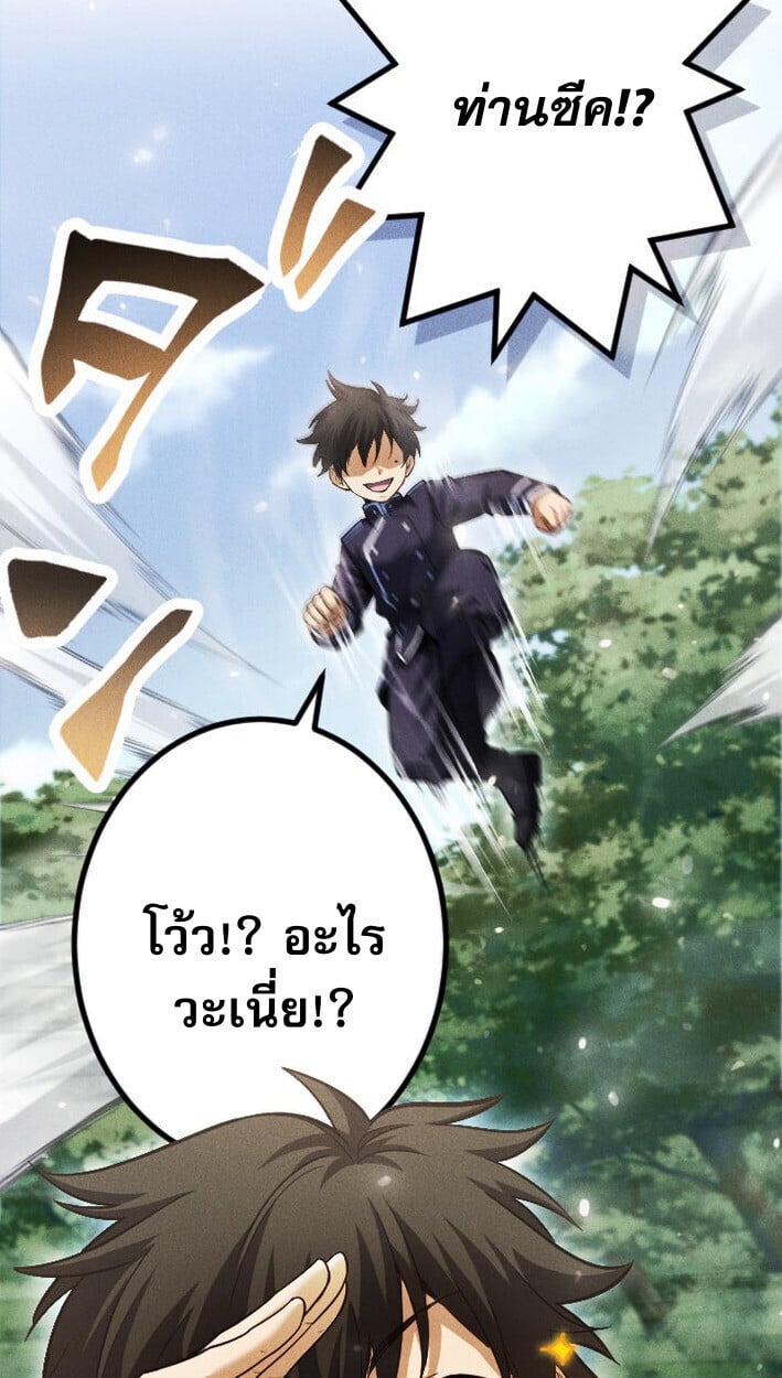 Return of the First Patriarch: The Strongest Reincarnates into His Descendant 1000 Years Later การกลับมาของบรรพชนรุ่นแรก: จอมยุทธ์ผู้แข็งแกร่งที่สุดกลับชาติมาเกิดเป็นทายาทในอีกพันปีต่อมา ตอนที่ 14 หน้า 63