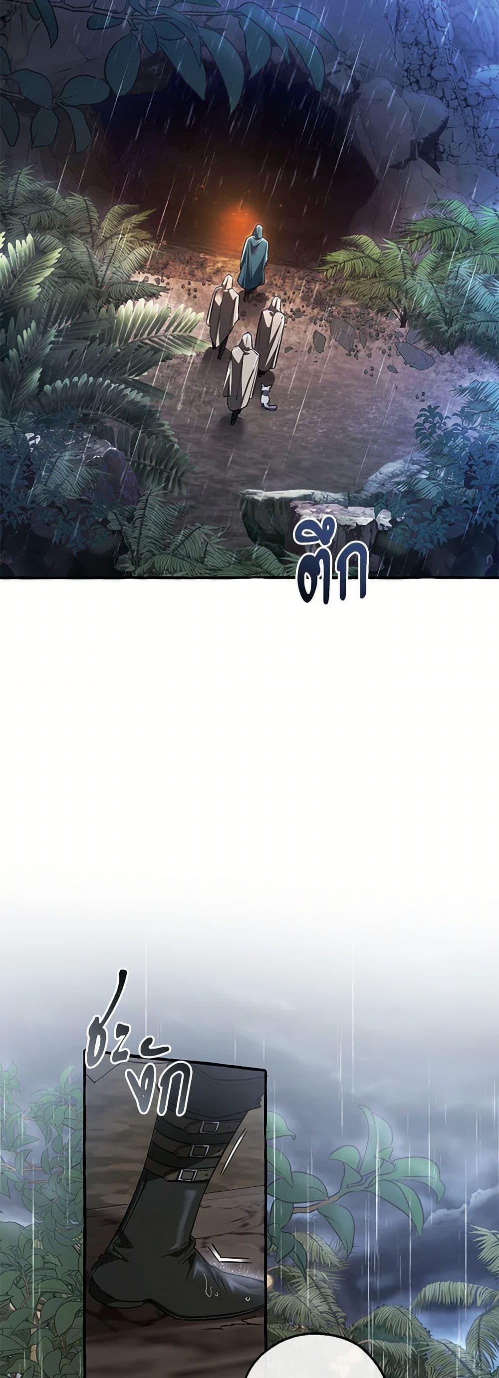 Trash of the Count’s Family คุณชายไม่เอาไหนแห่งตระกูลเคานต์ ตอนที่ 146 หน้า 30