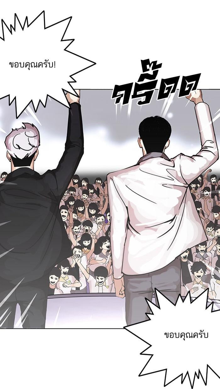 Lookism ตอนที่ 146 หน้า 30