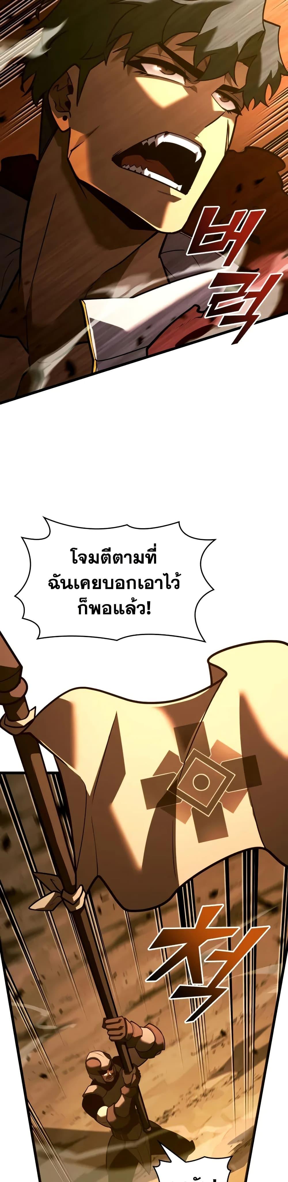 Return of the SSS-Class Ranker ตอนที่ 146 หน้า 30