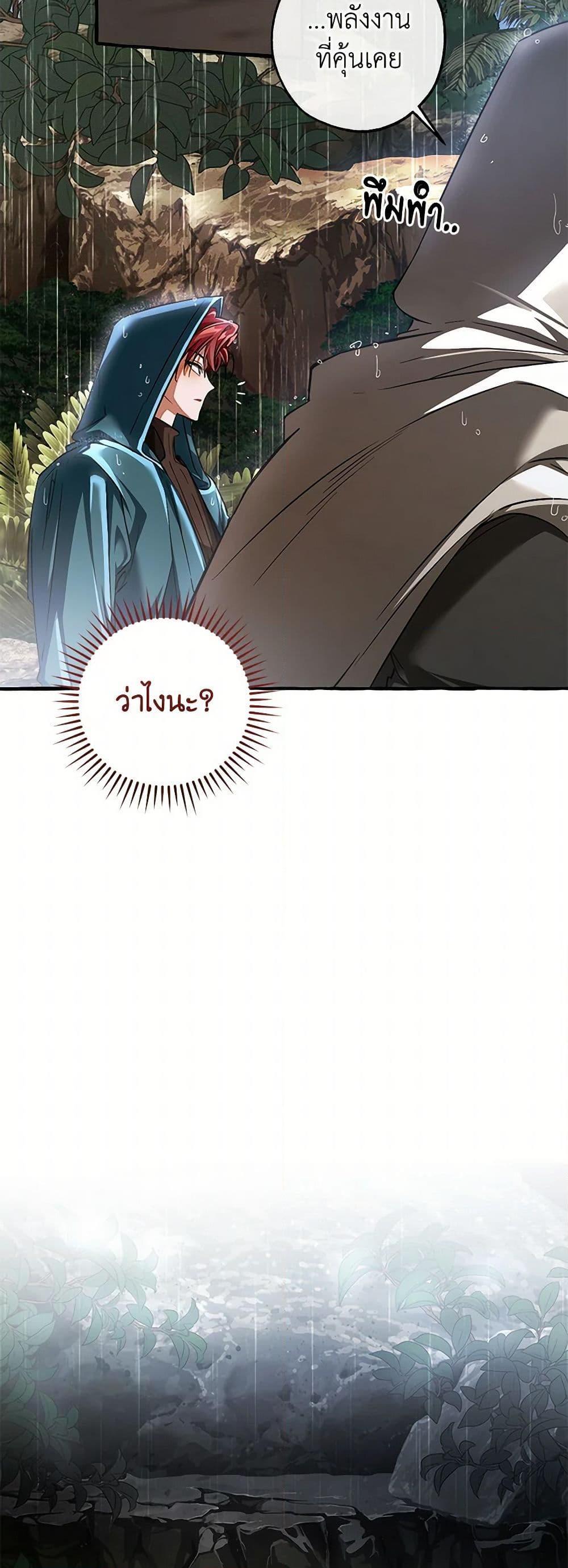 Trash of the Count’s Family คุณชายไม่เอาไหนแห่งตระกูลเคานต์ ตอนที่ 146 หน้า 31