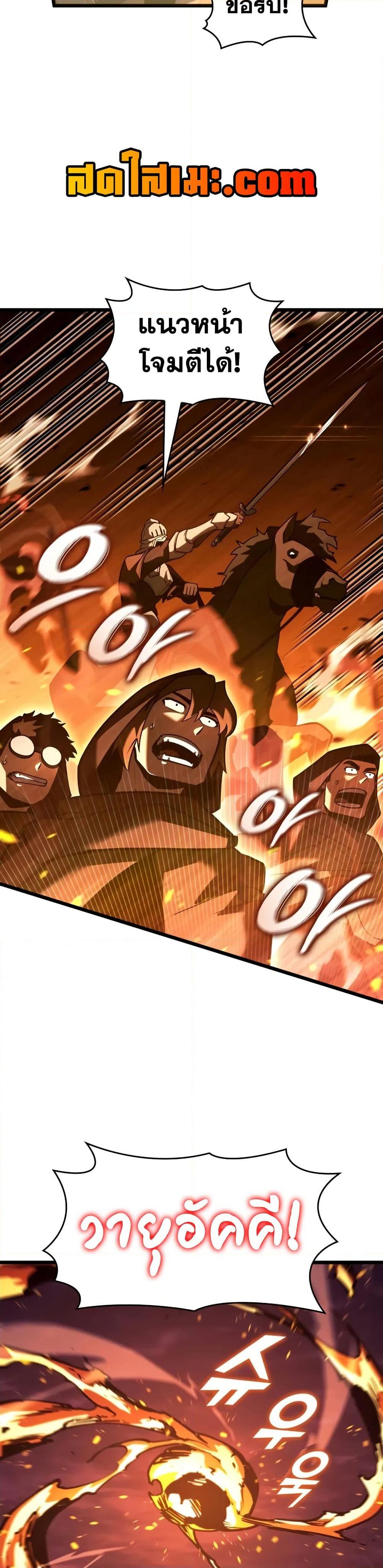 Return of the SSS-Class Ranker ตอนที่ 146 หน้า 31