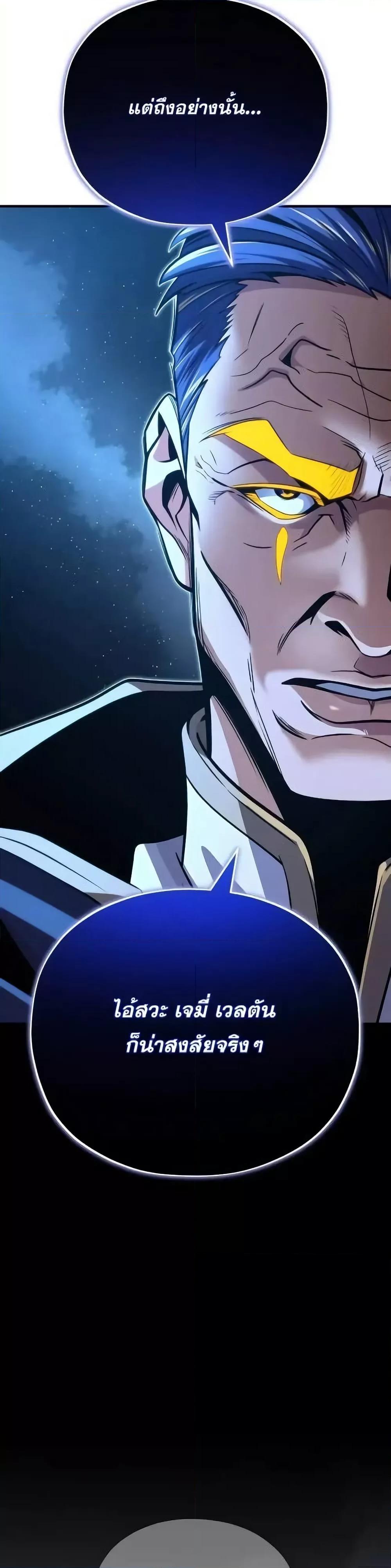 The Dark Magician Transmigrates After 66666 Years ตอนที่ 146 หน้า 32