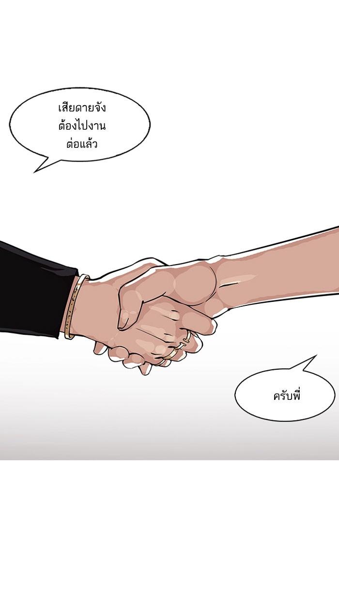 Lookism ตอนที่ 146 หน้า 32