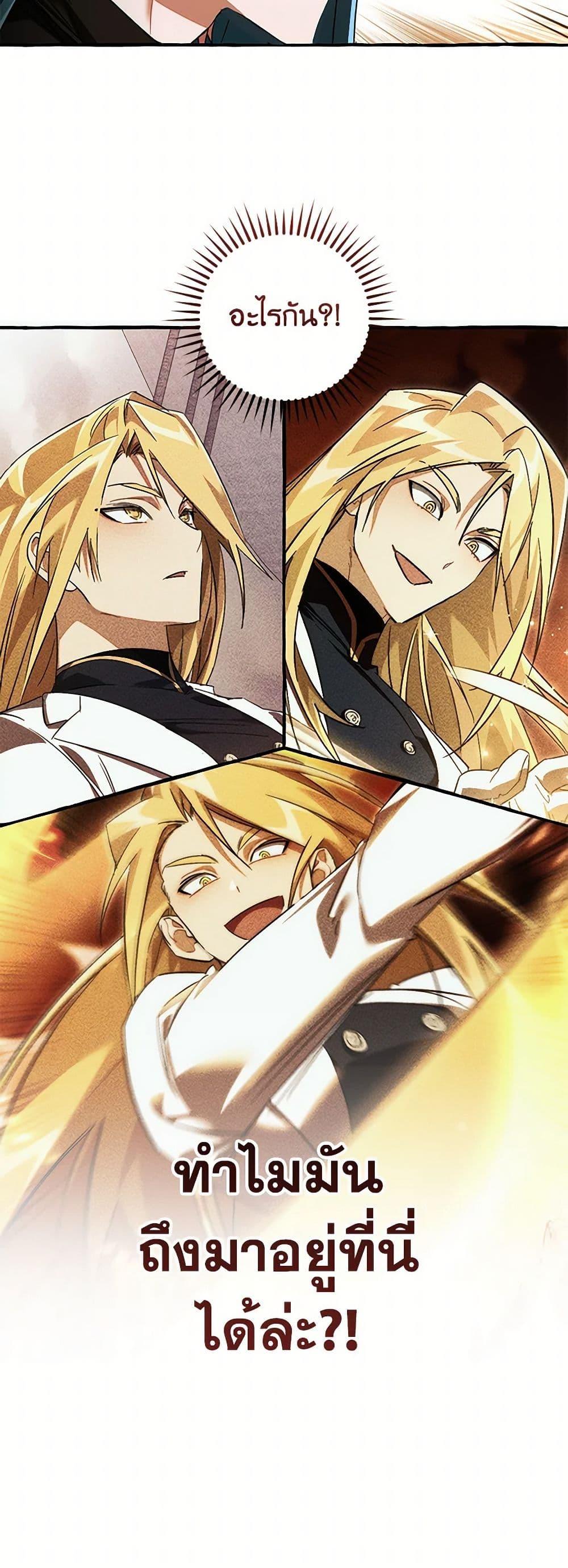 Trash of the Count’s Family คุณชายไม่เอาไหนแห่งตระกูลเคานต์ ตอนที่ 146 หน้า 33