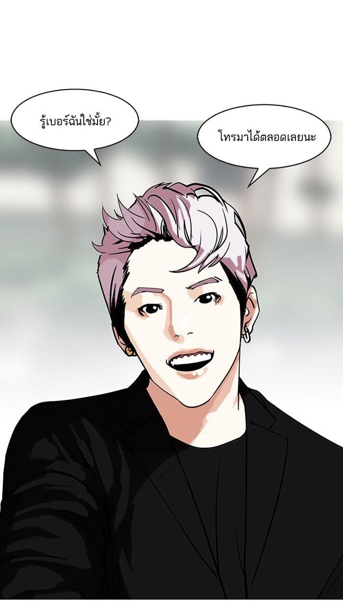 Lookism ตอนที่ 146 หน้า 33