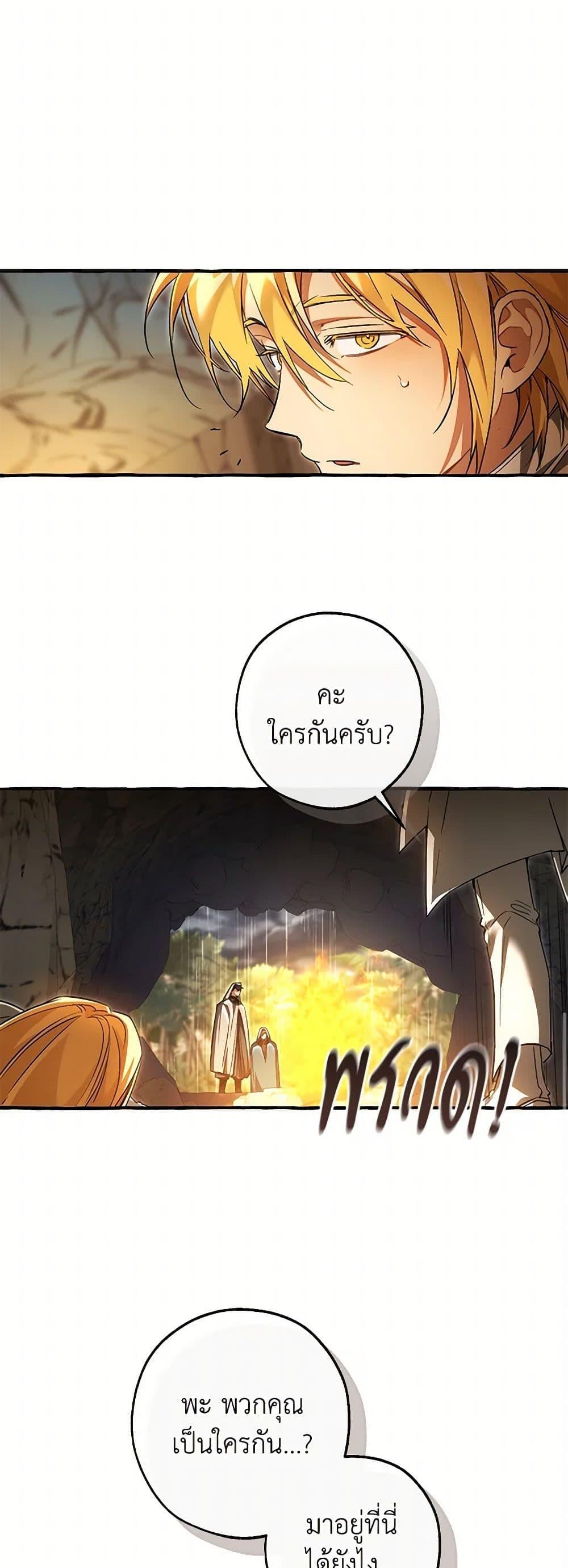 Trash of the Count’s Family คุณชายไม่เอาไหนแห่งตระกูลเคานต์ ตอนที่ 146 หน้า 34