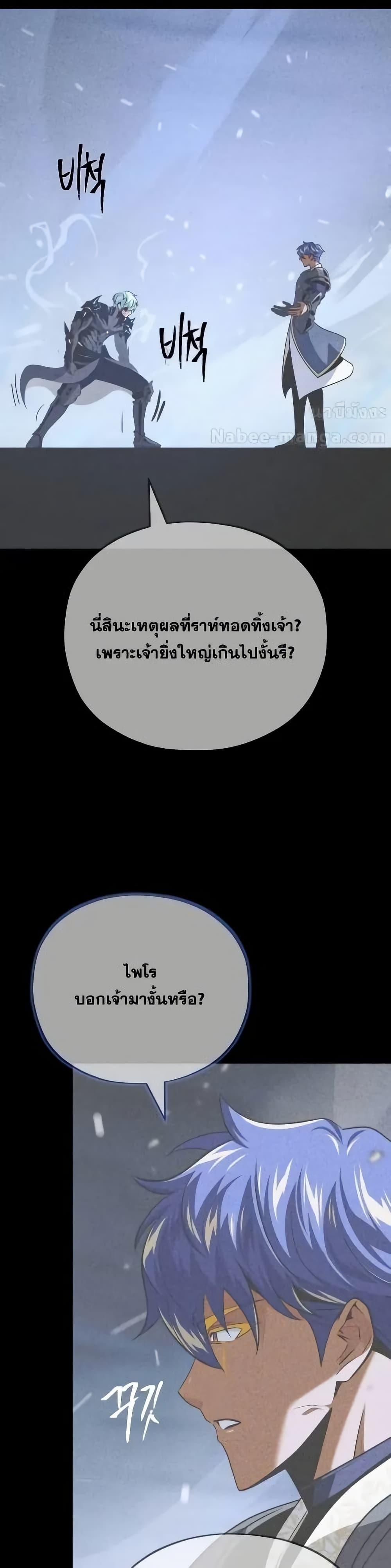 The Dark Magician Transmigrates After 66666 Years ตอนที่ 146 หน้า 34