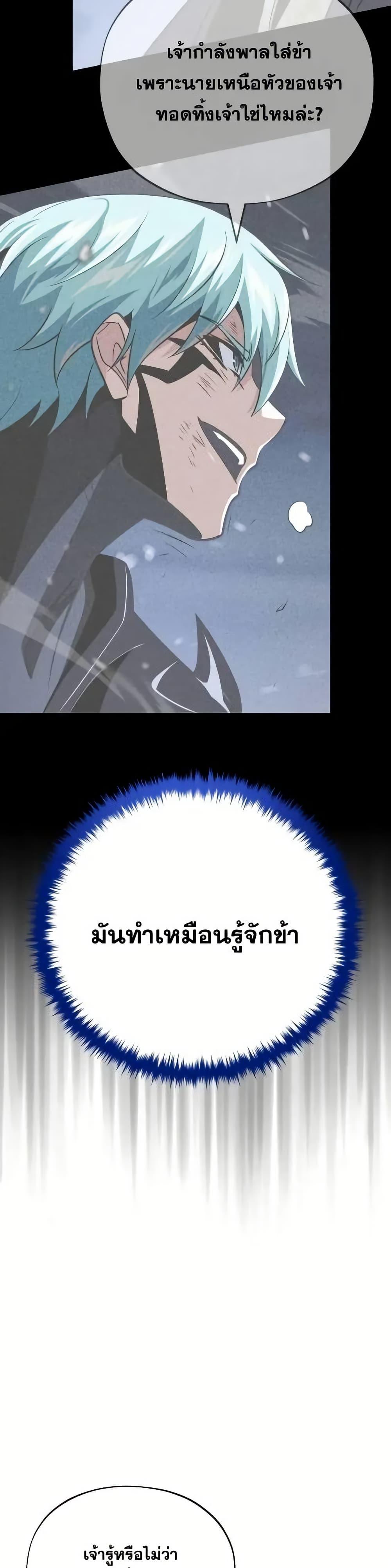 The Dark Magician Transmigrates After 66666 Years ตอนที่ 146 หน้า 35