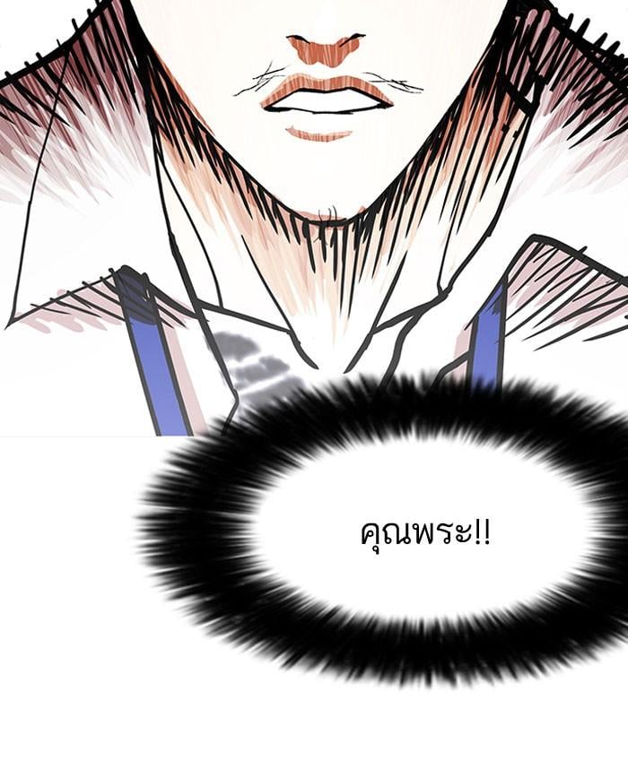 Lookism ตอนที่ 146 หน้า 35