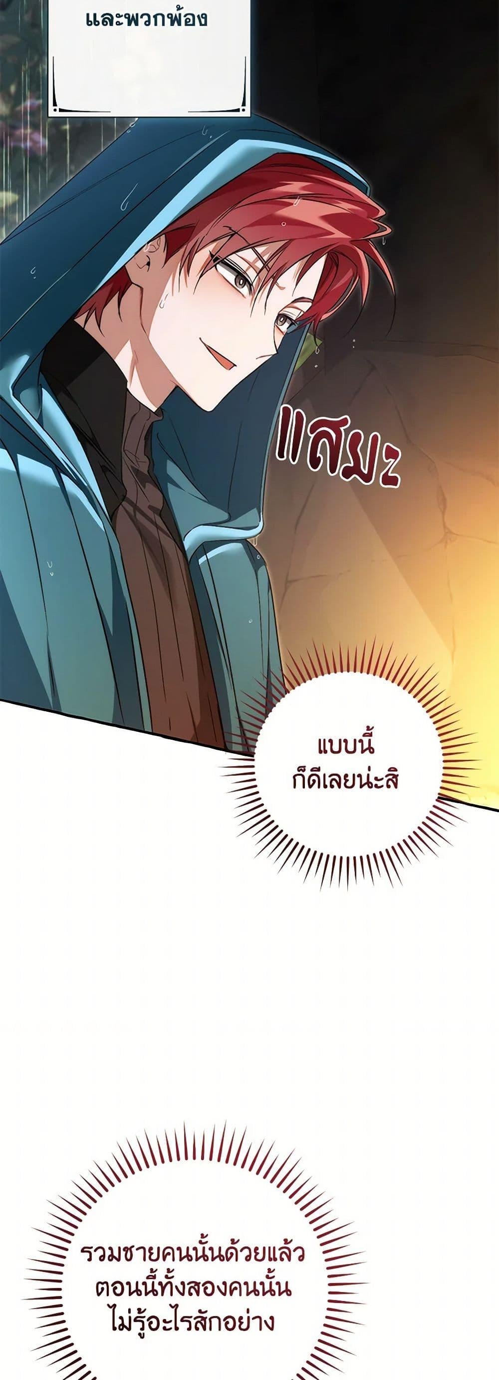 Trash of the Count’s Family คุณชายไม่เอาไหนแห่งตระกูลเคานต์ ตอนที่ 146 หน้า 37