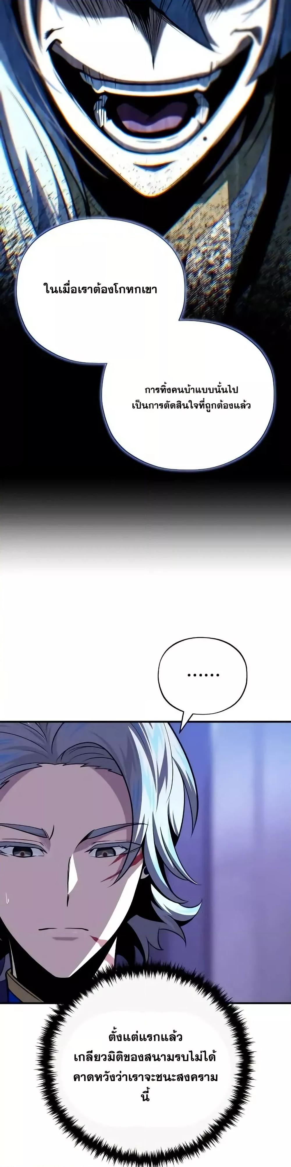 The Dark Magician Transmigrates After 66666 Years ตอนที่ 146 หน้า 37