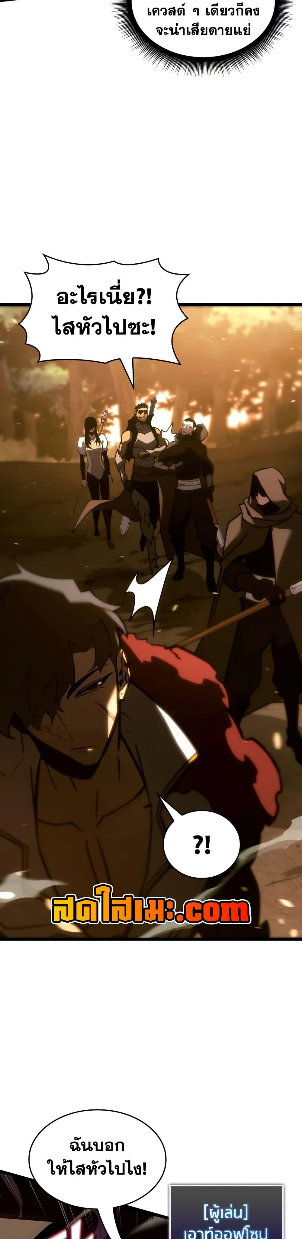 Return of the SSS-Class Ranker ตอนที่ 146 หน้า 37