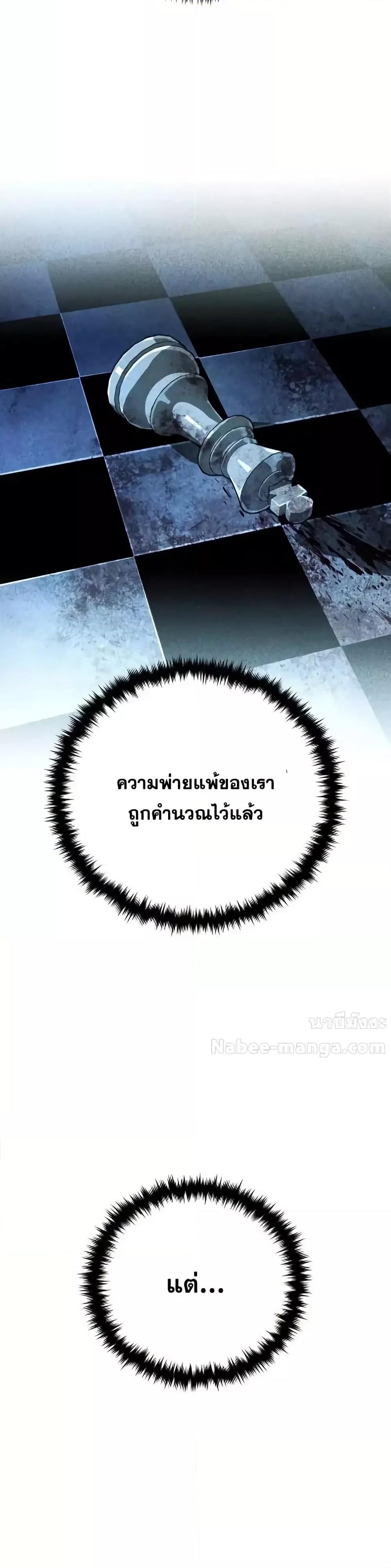 The Dark Magician Transmigrates After 66666 Years ตอนที่ 146 หน้า 38